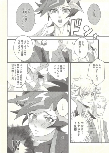 (Sennen Battle Phase 25) [Hanabie Yamato (Maharuka)] Kougami Seinen no Koi, Fujiki Shounen no Ai (Yu-Gi-Oh! VRAINS) - page 16