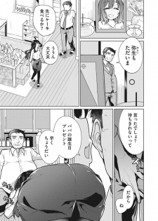 [Yukiri Takashi] Happy Sex Day [Digital] - page 9