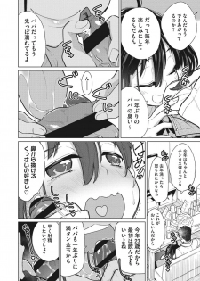 [Yukiri Takashi] Happy Sex Day [Digital] - page 10