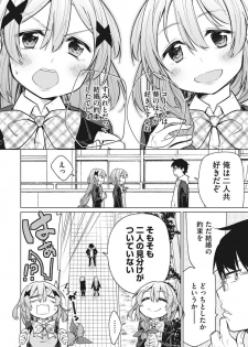 [Yukiri Takashi] Happy Sex Day [Digital] - page 28
