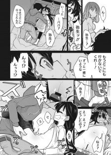 [Yukiri Takashi] Happy Sex Day [Digital] - page 14