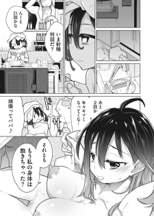 [Yukiri Takashi] Happy Sex Day [Digital] - page 19