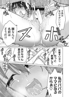 [Yukiri Takashi] Happy Sex Day [Digital] - page 23
