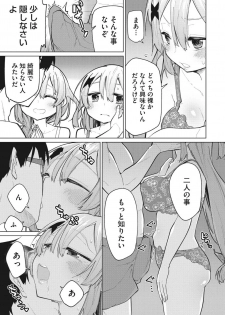 [Yukiri Takashi] Happy Sex Day [Digital] - page 31