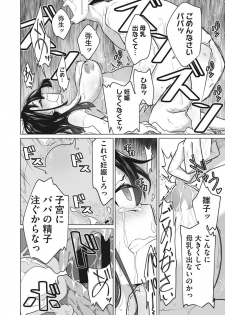 [Yukiri Takashi] Happy Sex Day [Digital] - page 22