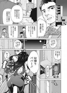 [Yukiri Takashi] Happy Sex Day [Digital] - page 7