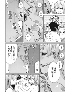 [Yukiri Takashi] Happy Sex Day [Digital] - page 32