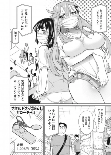 [Yukiri Takashi] Happy Sex Day [Digital] - page 50