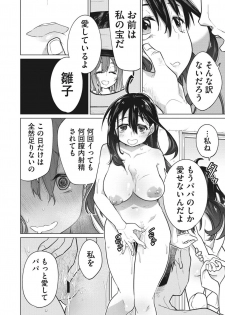 [Yukiri Takashi] Happy Sex Day [Digital] - page 20