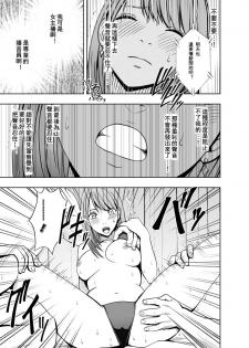 [Crimson (Carmine)] Crimson Prison 2 Part2 [Chinese][汐月橙子個人漢化] - page 12