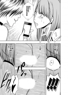 [Crimson (Carmine)] Crimson Prison 2 Part2 [Chinese][汐月橙子個人漢化] - page 40