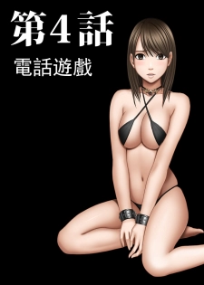 [Crimson (Carmine)] Crimson Prison 2 Part2 [Chinese][汐月橙子個人漢化] - page 3
