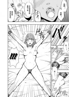 [Crimson (Carmine)] Crimson Prison 2 Part2 [Chinese][汐月橙子個人漢化] - page 17