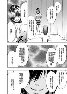 [Crimson (Carmine)] Crimson Prison 2 Part2 [Chinese][汐月橙子個人漢化] - page 5