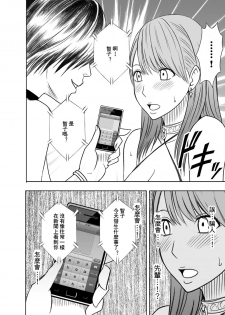 [Crimson (Carmine)] Crimson Prison 2 Part2 [Chinese][汐月橙子個人漢化] - page 7