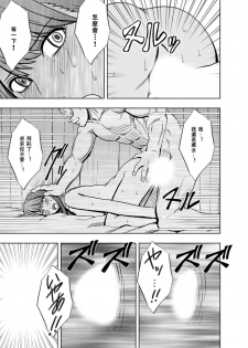 [Crimson (Carmine)] Crimson Prison 2 Part2 [Chinese][汐月橙子個人漢化] - page 36
