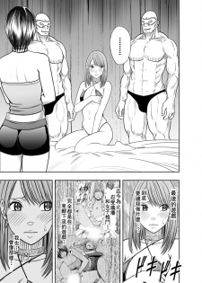 [Crimson (Carmine)] Crimson Prison 2 Part2 [Chinese][汐月橙子個人漢化] - page 4