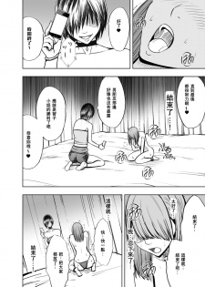 [Crimson (Carmine)] Crimson Prison 2 Part2 [Chinese][汐月橙子個人漢化] - page 33