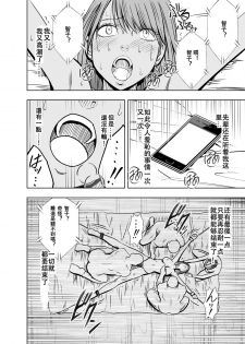 [Crimson (Carmine)] Crimson Prison 2 Part2 [Chinese][汐月橙子個人漢化] - page 29