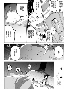 [Tksn] Baby Shit (Ryona King Vol. 9) [Chinese] [沒有漢化] [Digital] - page 17