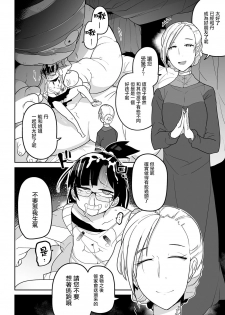 [Tksn] Baby Shit (Ryona King Vol. 9) [Chinese] [沒有漢化] [Digital] - page 13