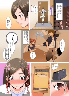 [Kani Tomato] Resu Tsuma ga Seikan Esthe de Mata… Iku… Uneru Yubi de Oku made Hogusare 1-2 - page 41