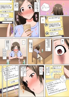 [Kani Tomato] Resu Tsuma ga Seikan Esthe de Mata… Iku… Uneru Yubi de Oku made Hogusare 1-2 - page 44