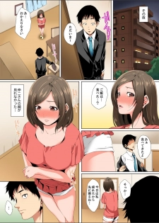 [Kani Tomato] Resu Tsuma ga Seikan Esthe de Mata… Iku… Uneru Yubi de Oku made Hogusare 1-2 - page 35