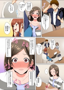 [Kani Tomato] Resu Tsuma ga Seikan Esthe de Mata… Iku… Uneru Yubi de Oku made Hogusare 1-2 - page 39