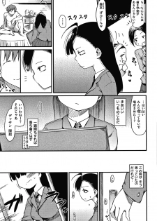 [Higenamuchi] Asobare Style - page 28