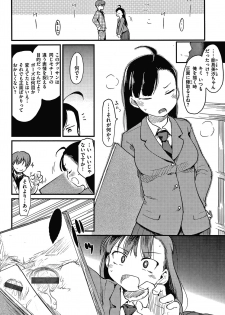 [Higenamuchi] Asobare Style - page 35