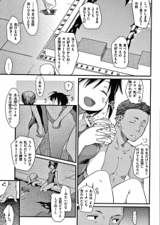 [Higenamuchi] Asobare Style - page 8