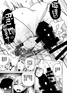 (C95) [wakamaker (wakamesan)] Tsuki ni Samayou Mono (Fate/Grand Order) [Chinese] [新桥月白日语社] - page 15