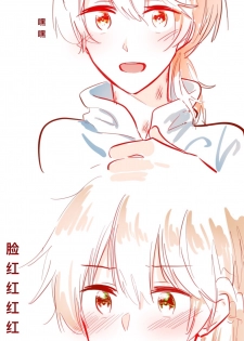 [Bouryou] SaHaru [Chinese] - page 9