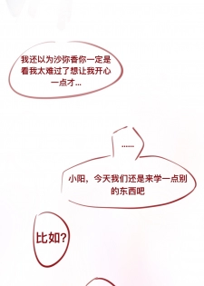 [Bouryou] SaHaru [Chinese] - page 15