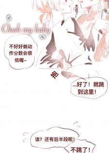 [Bouryou] TouYuu [Chinese] - page 3