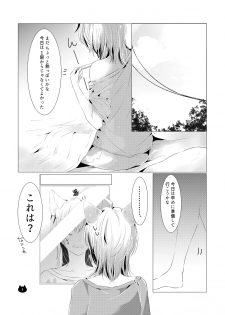 [Awabisima (Kotobuki Yuki)] Neko no Kimochi (Yagate Kimi ni Naru) [Digital] - page 4