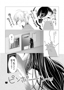 [Awabisima (Kotobuki Yuki)] Neko no Kimochi (Yagate Kimi ni Naru) [Digital] - page 10