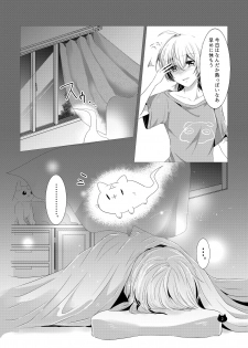 [Awabisima (Kotobuki Yuki)] Neko no Kimochi (Yagate Kimi ni Naru) [Digital] - page 3