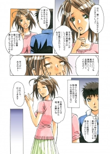 [Otonano Gu-wa (Yamada Tarou (Kamei))] AKANE Color Version [Digital] - page 4