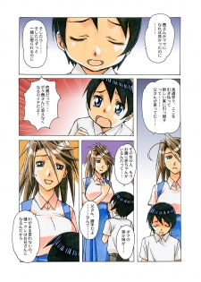 [Otonano Gu-wa (Yamada Tarou (Kamei))] AKANE Color Version [Digital] - page 31