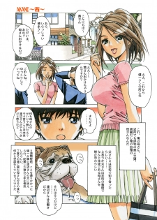 [Otonano Gu-wa (Yamada Tarou (Kamei))] AKANE Color Version [Digital] - page 3