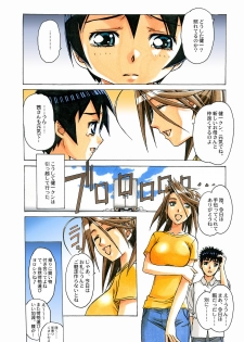 [Otonano Gu-wa (Yamada Tarou (Kamei))] AKANE Color Version [Digital] - page 47