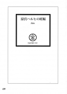 (C70) [Marukin Teikoku (Aim)] Suzumiya Haruhi no Ninshin (The Melancholy of Haruhi Suzumiya) - page 2