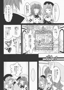 (CSP5) [Actively Dawn (Fukai Miyabi)] Umineko ga naku mae ni ore ga naita (Umineko no naku koro ni) - page 5