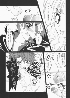 (CSP5) [Actively Dawn (Fukai Miyabi)] Umineko ga naku mae ni ore ga naita (Umineko no naku koro ni) - page 14