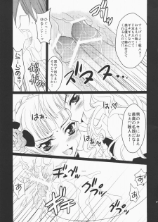 (CSP5) [Actively Dawn (Fukai Miyabi)] Umineko ga naku mae ni ore ga naita (Umineko no naku koro ni) - page 28