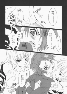 (CSP5) [Actively Dawn (Fukai Miyabi)] Umineko ga naku mae ni ore ga naita (Umineko no naku koro ni) - page 24