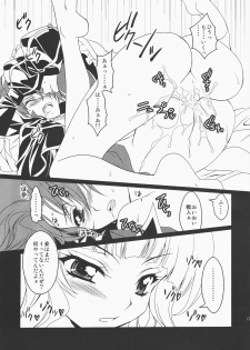 (CSP5) [Actively Dawn (Fukai Miyabi)] Umineko ga naku mae ni ore ga naita (Umineko no naku koro ni) - page 18