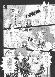 (CSP5) [Actively Dawn (Fukai Miyabi)] Umineko ga naku mae ni ore ga naita (Umineko no naku koro ni) - page 3